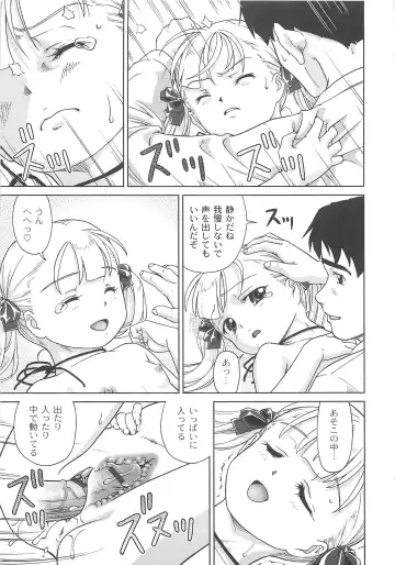 [Fuji Shinobu] Koakumalita Fhentai - Page 20