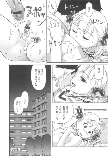 [Fuji Shinobu] Koakumalita Fhentai - Page 27