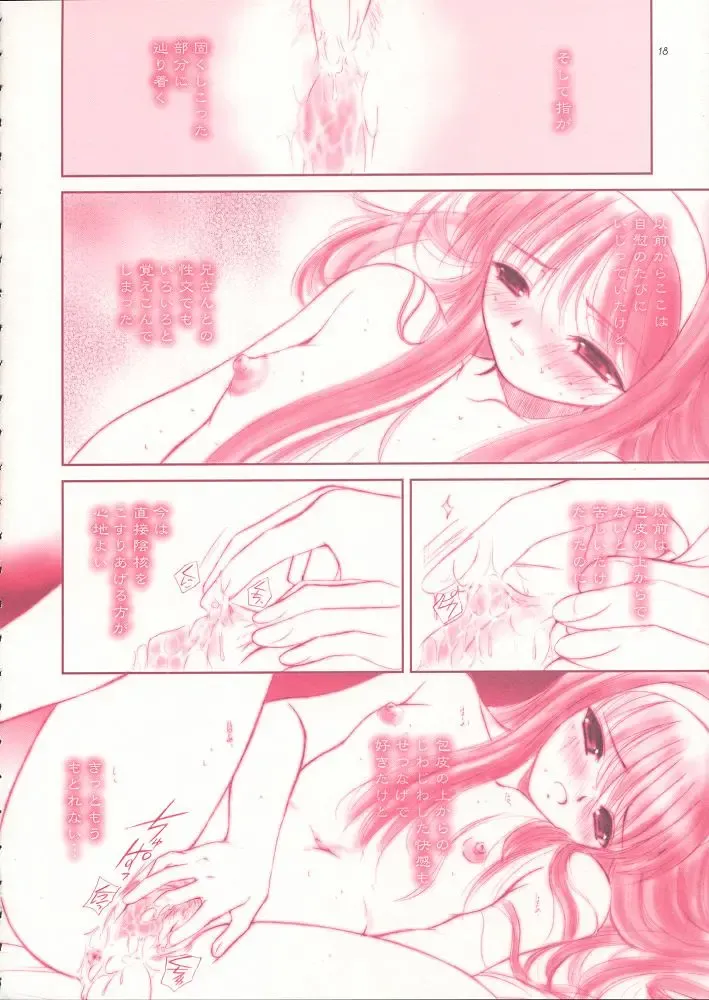 [Alpine - Naruse Hirofumi] Kurenai Red Fhentai - Page 17