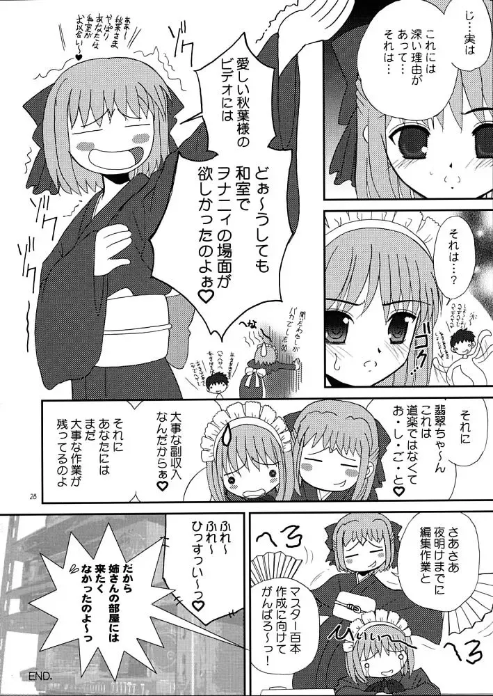 [Alpine - Naruse Hirofumi] Kurenai Red Fhentai - Page 27