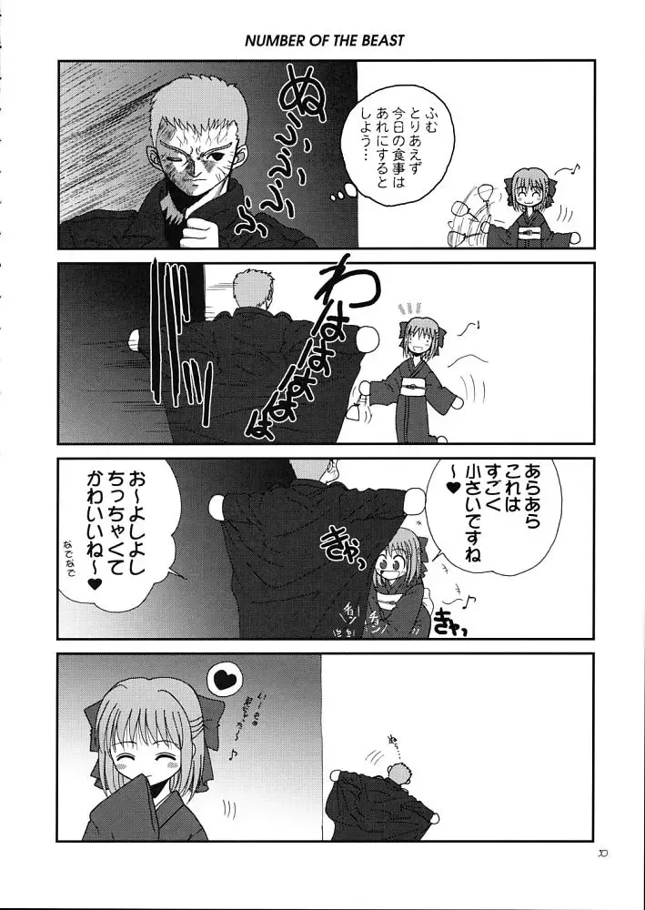 [Alpine - Naruse Hirofumi] Kurenai Red Fhentai - Page 29