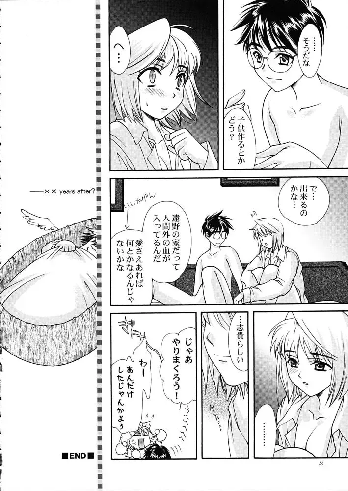 [Alpine - Naruse Hirofumi] Kurenai Red Fhentai - Page 33