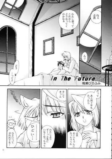 [Alpine - Naruse Hirofumi] Kurenai Red Fhentai - Page 30