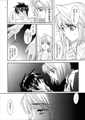 [Alpine - Naruse Hirofumi] Kurenai Red Fhentai - Page 31