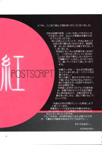 [Alpine - Naruse Hirofumi] Kurenai Red Fhentai - Page 38