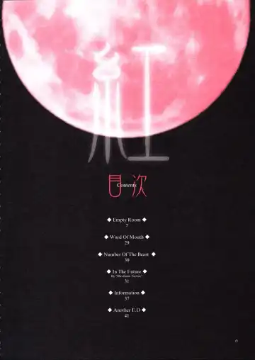 [Alpine - Naruse Hirofumi] Kurenai Red Fhentai - Page 5