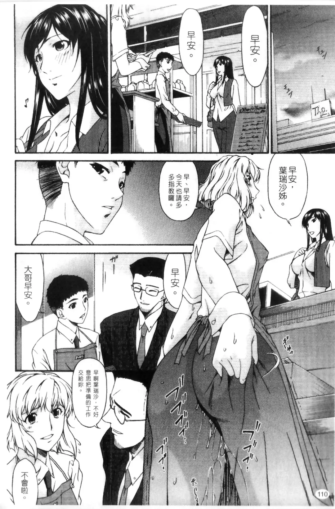 [Bai Asuka] Shinshoku no Toki ~Aniyome no Musebi~ | 侵蝕之刻 ～大嫂的嗚咽～ Fhentai - Page 112