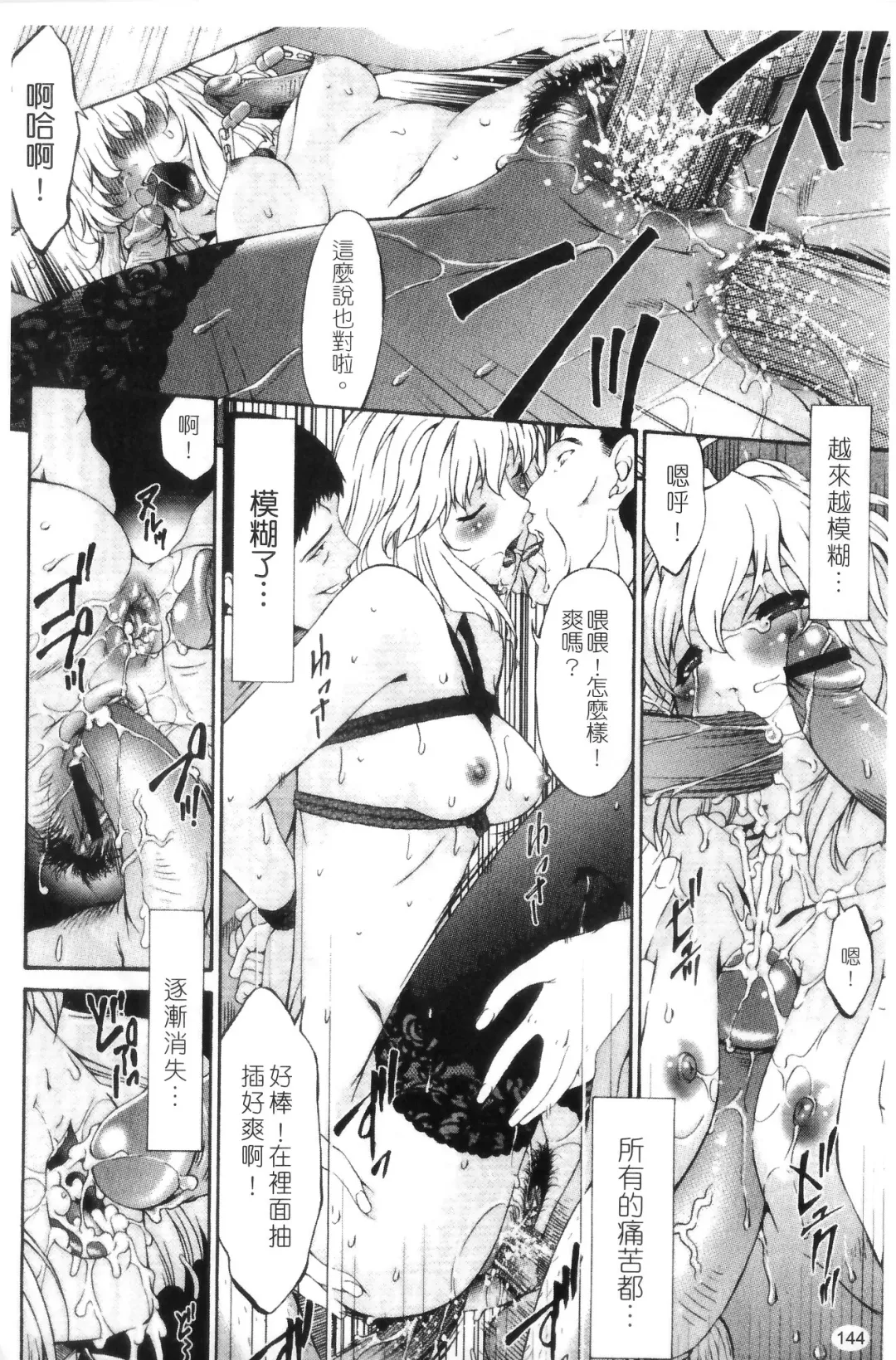 [Bai Asuka] Shinshoku no Toki ~Aniyome no Musebi~ | 侵蝕之刻 ～大嫂的嗚咽～ Fhentai - Page 146