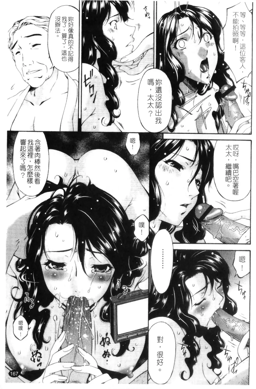 [Bai Asuka] Shinshoku no Toki ~Aniyome no Musebi~ | 侵蝕之刻 ～大嫂的嗚咽～ Fhentai - Page 169