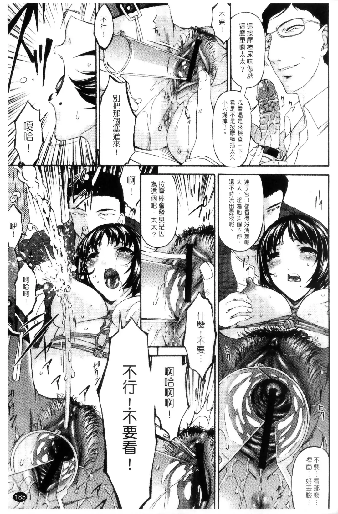 [Bai Asuka] Shinshoku no Toki ~Aniyome no Musebi~ | 侵蝕之刻 ～大嫂的嗚咽～ Fhentai - Page 187