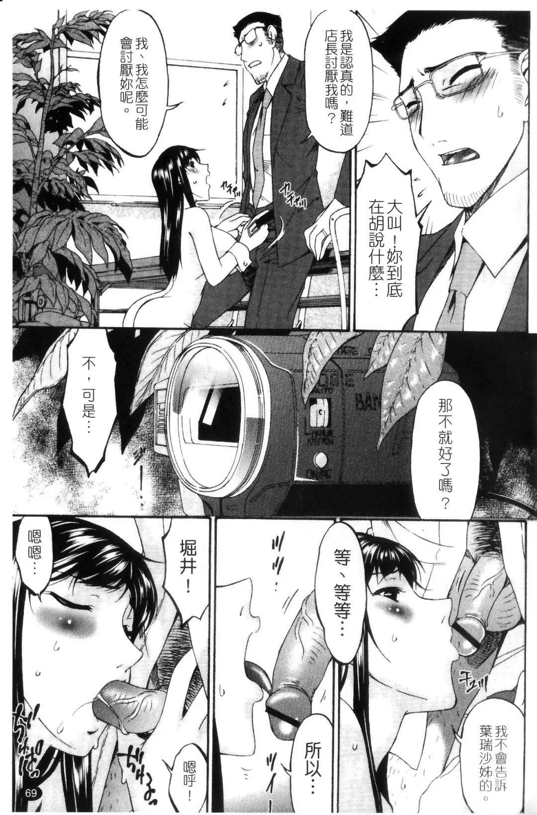 [Bai Asuka] Shinshoku no Toki ~Aniyome no Musebi~ | 侵蝕之刻 ～大嫂的嗚咽～ Fhentai - Page 71