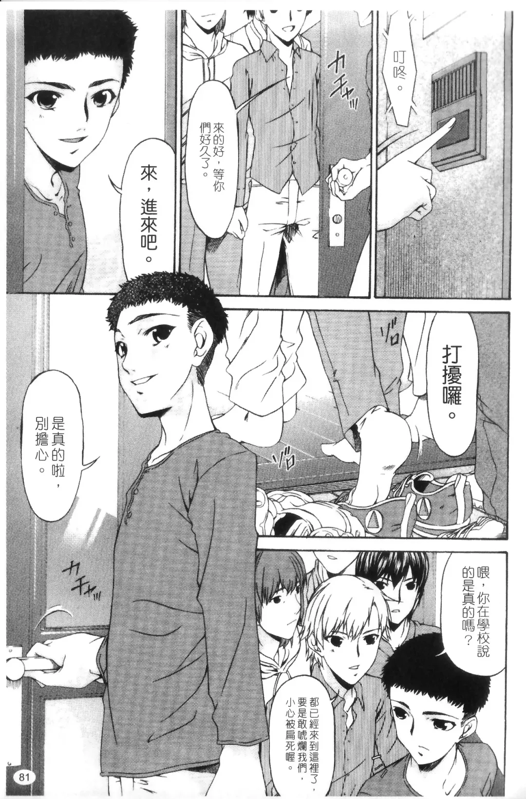 [Bai Asuka] Shinshoku no Toki ~Aniyome no Musebi~ | 侵蝕之刻 ～大嫂的嗚咽～ Fhentai - Page 83