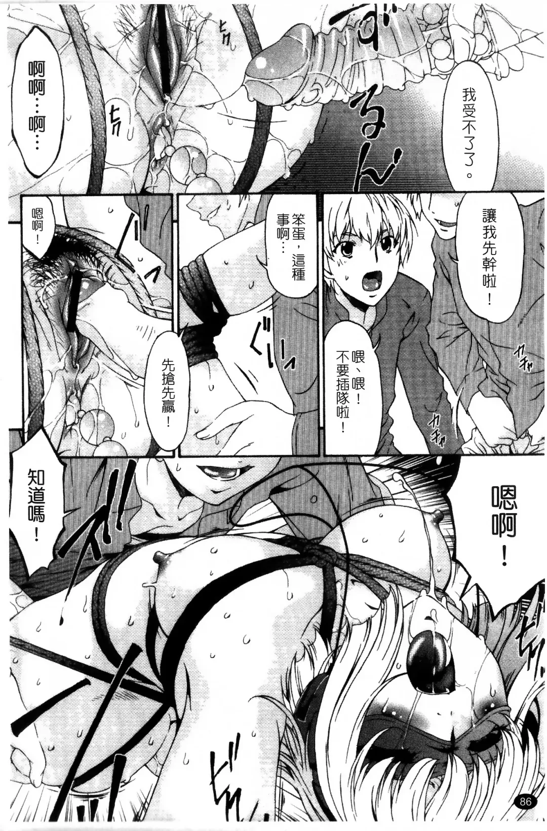 [Bai Asuka] Shinshoku no Toki ~Aniyome no Musebi~ | 侵蝕之刻 ～大嫂的嗚咽～ Fhentai - Page 88