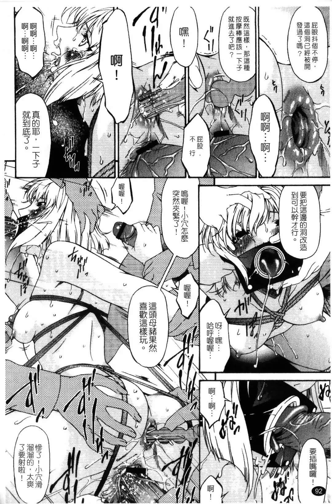 [Bai Asuka] Shinshoku no Toki ~Aniyome no Musebi~ | 侵蝕之刻 ～大嫂的嗚咽～ Fhentai - Page 94