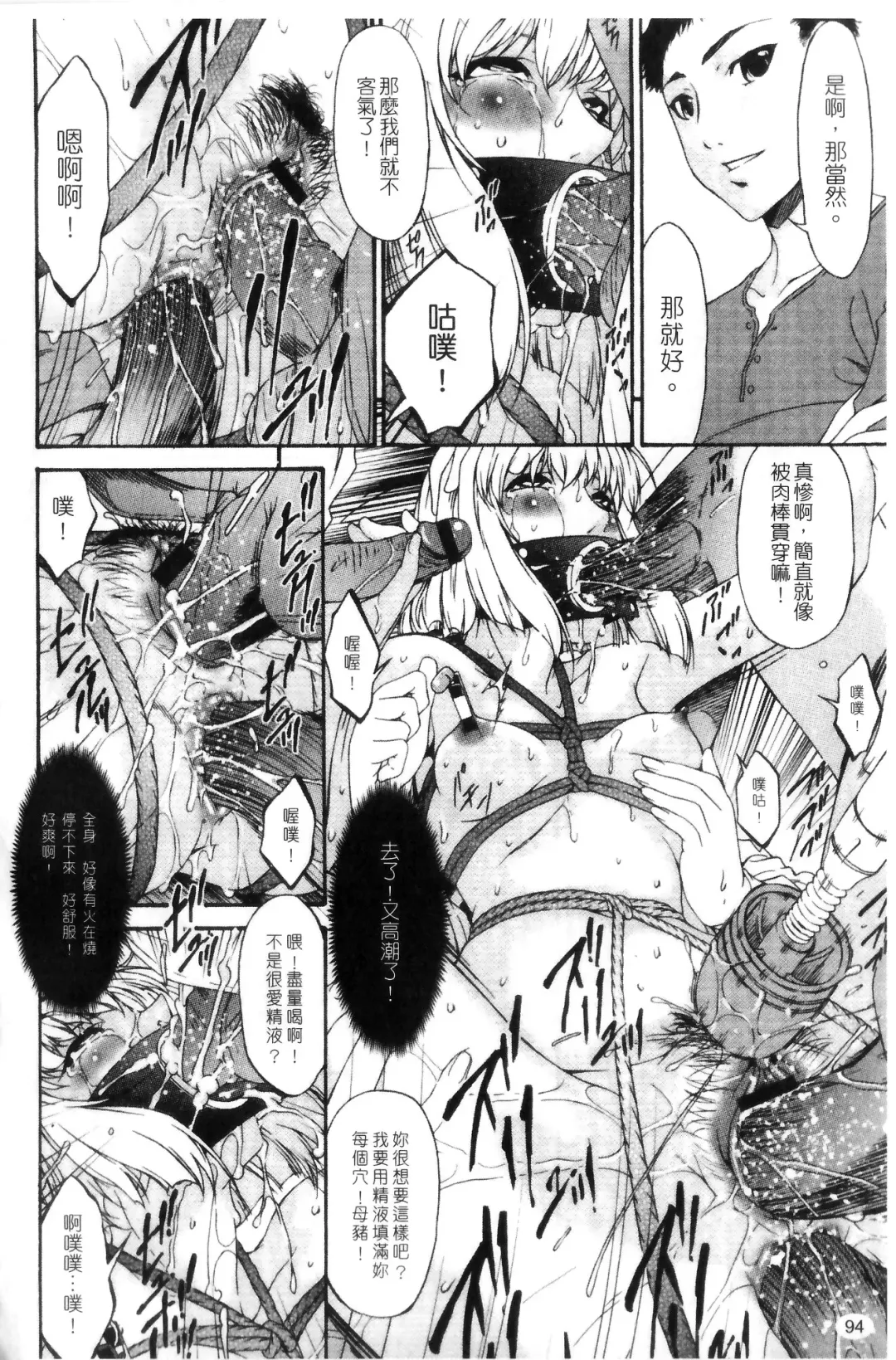 [Bai Asuka] Shinshoku no Toki ~Aniyome no Musebi~ | 侵蝕之刻 ～大嫂的嗚咽～ Fhentai - Page 96