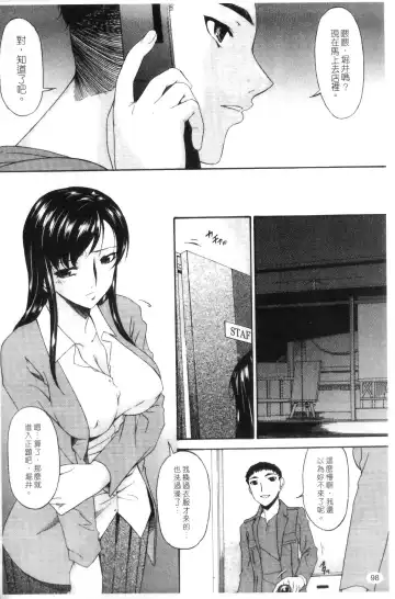 [Bai Asuka] Shinshoku no Toki ~Aniyome no Musebi~ | 侵蝕之刻 ～大嫂的嗚咽～ Fhentai - Page 100