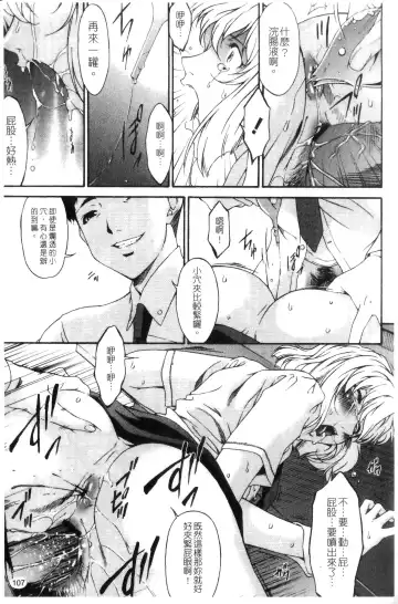 [Bai Asuka] Shinshoku no Toki ~Aniyome no Musebi~ | 侵蝕之刻 ～大嫂的嗚咽～ Fhentai - Page 109