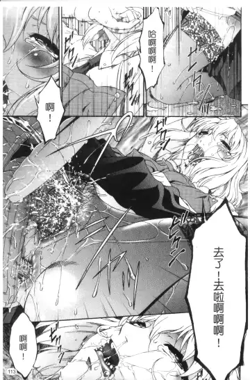 [Bai Asuka] Shinshoku no Toki ~Aniyome no Musebi~ | 侵蝕之刻 ～大嫂的嗚咽～ Fhentai - Page 115