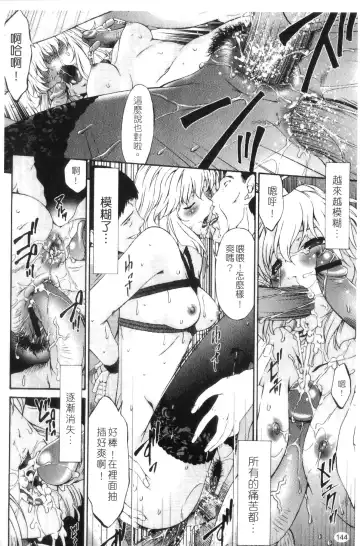 [Bai Asuka] Shinshoku no Toki ~Aniyome no Musebi~ | 侵蝕之刻 ～大嫂的嗚咽～ Fhentai - Page 146