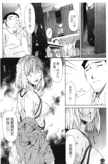 [Bai Asuka] Shinshoku no Toki ~Aniyome no Musebi~ | 侵蝕之刻 ～大嫂的嗚咽～ Fhentai - Page 148