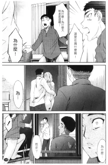 [Bai Asuka] Shinshoku no Toki ~Aniyome no Musebi~ | 侵蝕之刻 ～大嫂的嗚咽～ Fhentai - Page 161