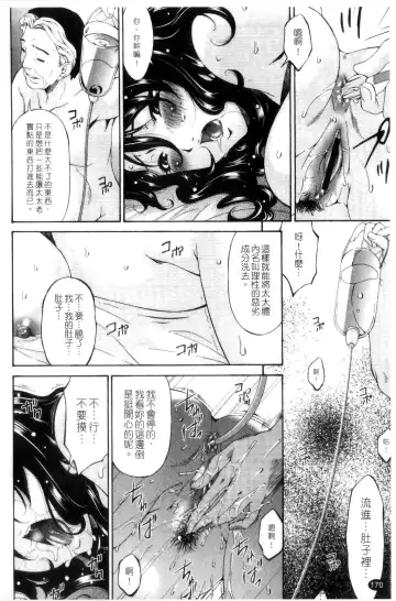 [Bai Asuka] Shinshoku no Toki ~Aniyome no Musebi~ | 侵蝕之刻 ～大嫂的嗚咽～ Fhentai - Page 172