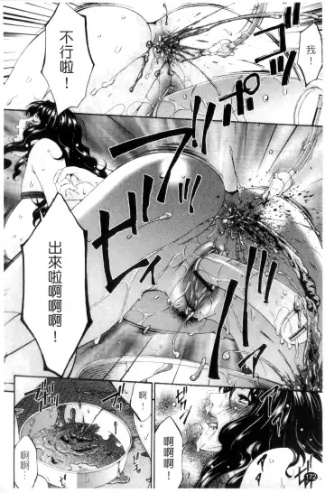 [Bai Asuka] Shinshoku no Toki ~Aniyome no Musebi~ | 侵蝕之刻 ～大嫂的嗚咽～ Fhentai - Page 174