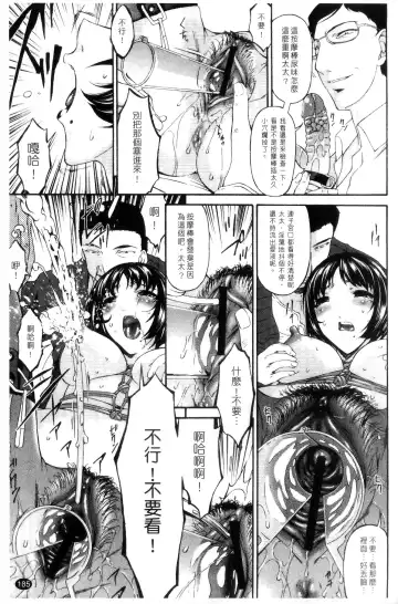 [Bai Asuka] Shinshoku no Toki ~Aniyome no Musebi~ | 侵蝕之刻 ～大嫂的嗚咽～ Fhentai - Page 187