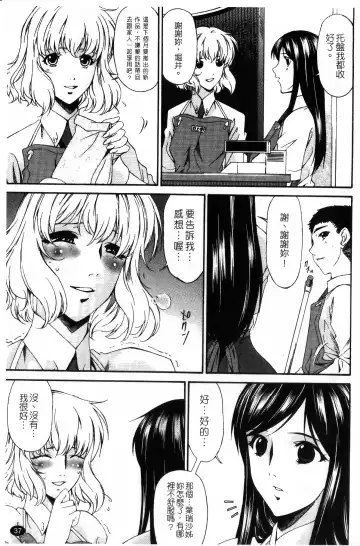[Bai Asuka] Shinshoku no Toki ~Aniyome no Musebi~ | 侵蝕之刻 ～大嫂的嗚咽～ Fhentai - Page 39