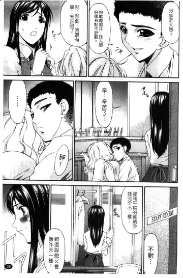 [Bai Asuka] Shinshoku no Toki ~Aniyome no Musebi~ | 侵蝕之刻 ～大嫂的嗚咽～ Fhentai - Page 41