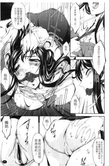 [Bai Asuka] Shinshoku no Toki ~Aniyome no Musebi~ | 侵蝕之刻 ～大嫂的嗚咽～ Fhentai - Page 43