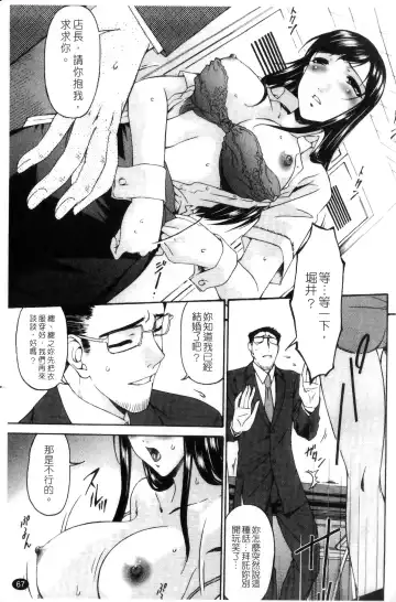 [Bai Asuka] Shinshoku no Toki ~Aniyome no Musebi~ | 侵蝕之刻 ～大嫂的嗚咽～ Fhentai - Page 69