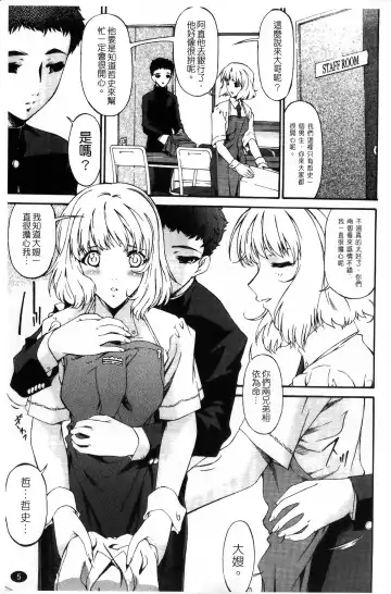 [Bai Asuka] Shinshoku no Toki ~Aniyome no Musebi~ | 侵蝕之刻 ～大嫂的嗚咽～ Fhentai - Page 7