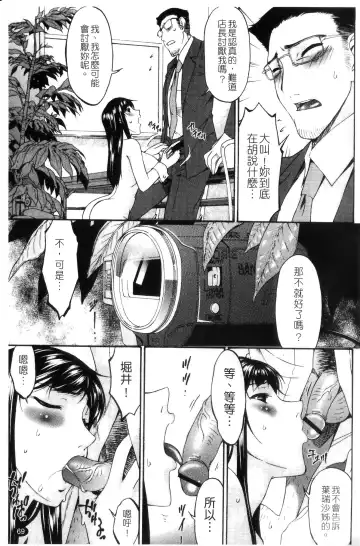 [Bai Asuka] Shinshoku no Toki ~Aniyome no Musebi~ | 侵蝕之刻 ～大嫂的嗚咽～ Fhentai - Page 71