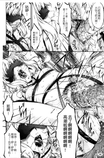 [Bai Asuka] Shinshoku no Toki ~Aniyome no Musebi~ | 侵蝕之刻 ～大嫂的嗚咽～ Fhentai - Page 82