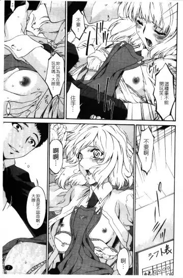 [Bai Asuka] Shinshoku no Toki ~Aniyome no Musebi~ | 侵蝕之刻 ～大嫂的嗚咽～ Fhentai - Page 9