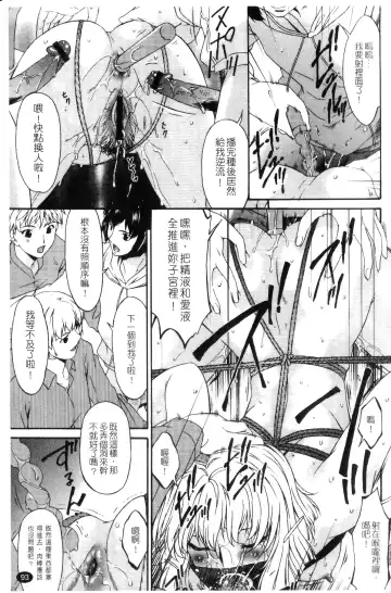 [Bai Asuka] Shinshoku no Toki ~Aniyome no Musebi~ | 侵蝕之刻 ～大嫂的嗚咽～ Fhentai - Page 95