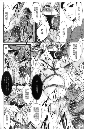 [Bai Asuka] Shinshoku no Toki ~Aniyome no Musebi~ | 侵蝕之刻 ～大嫂的嗚咽～ Fhentai - Page 96