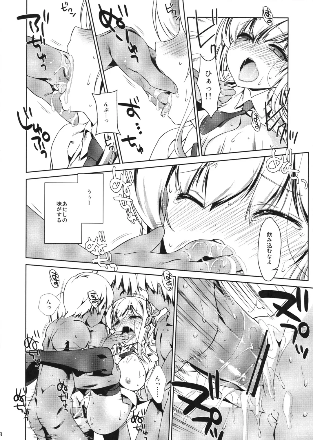 [Nanase Meruchi] Boku wa Sena shika Iranai 5 Fhentai.net - Page 7