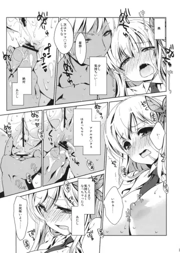 [Nanase Meruchi] Boku wa Sena shika Iranai 5 Fhentai.net - Page 10