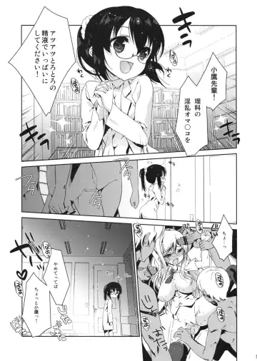 [Nanase Meruchi] Boku wa Sena shika Iranai 5 Fhentai.net - Page 4