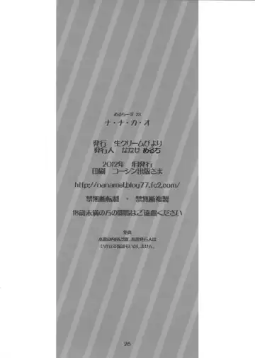 [Nanase Meruchi] NA.NA.KA.O Fhentai - Page 26