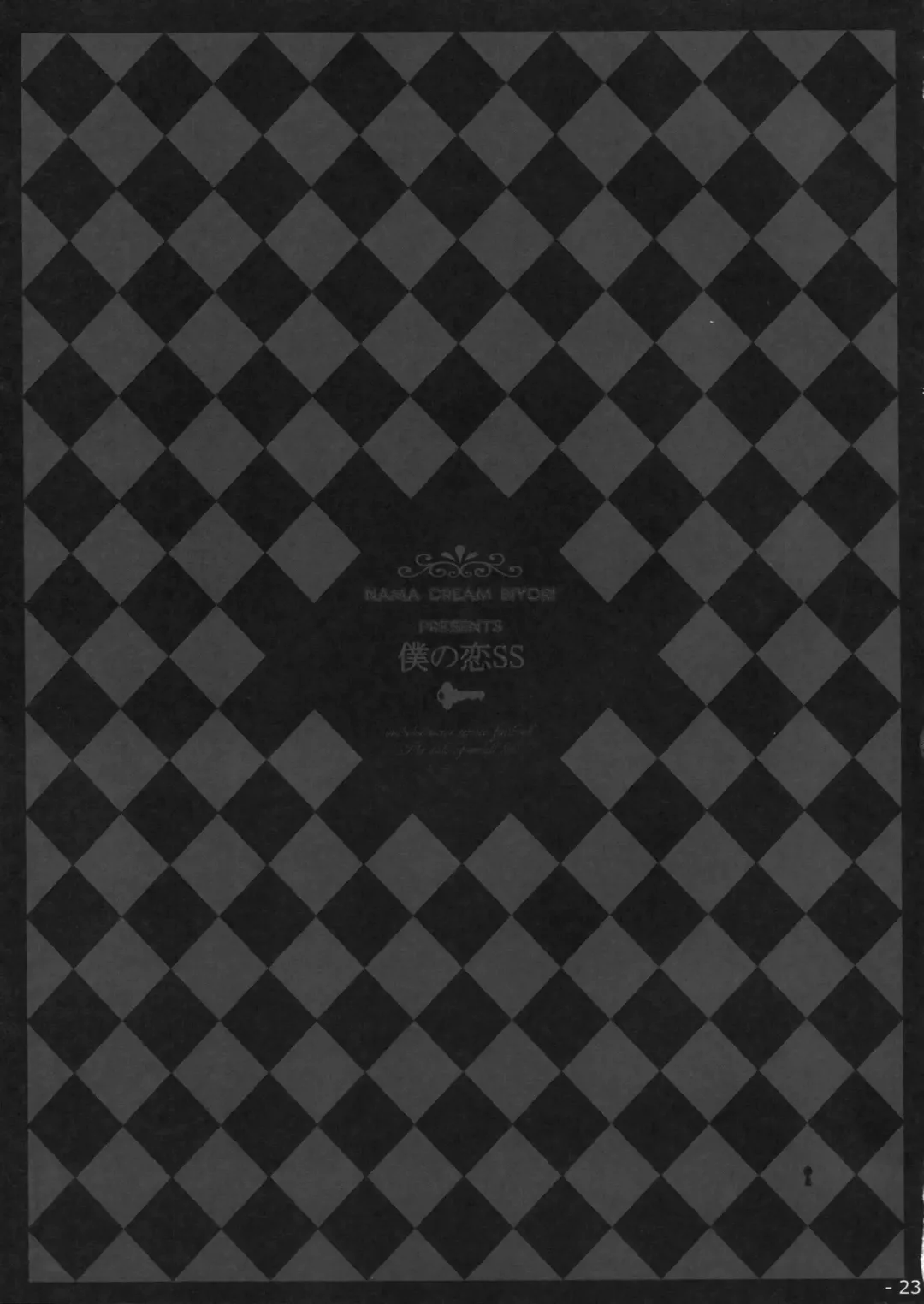 [Nanase Meruchi] Boku no Koi SS Fhentai - Page 22