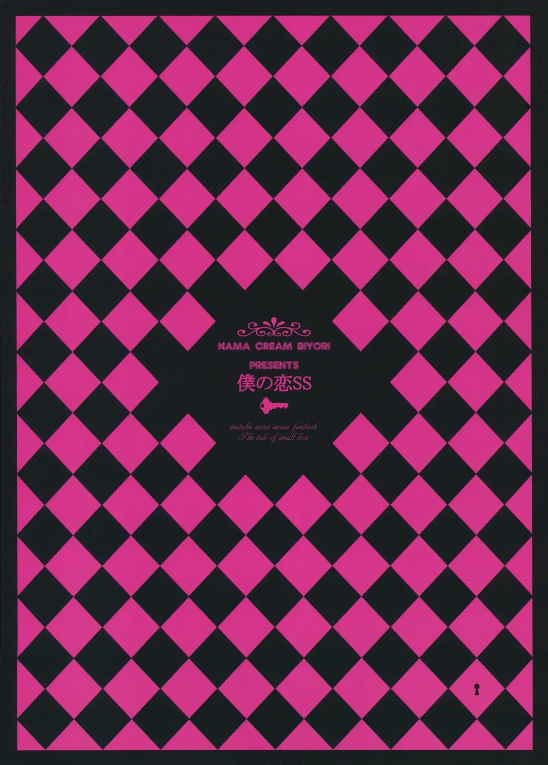 [Nanase Meruchi] Boku no Koi SS Fhentai - Page 26