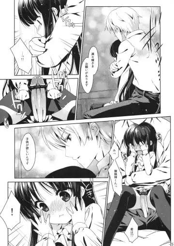 [Nanase Meruchi] Boku no Koi SS Fhentai - Page 4