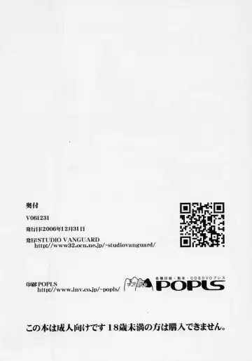 [Twilight] V061231 Fhentai - Page 17