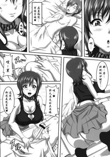 [Ken] Boku dake no Bakunyuu Ona-maid -Asakura Manami- | 衹屬於我的爆乳自慰女僕-浅倉愛美- Fhentai - Page 5
