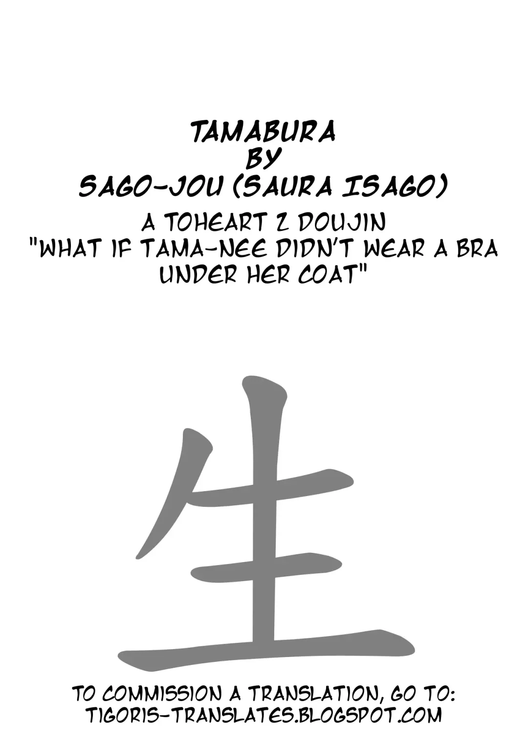 [Seura Isago] Tamabura Fhentai - Page 2