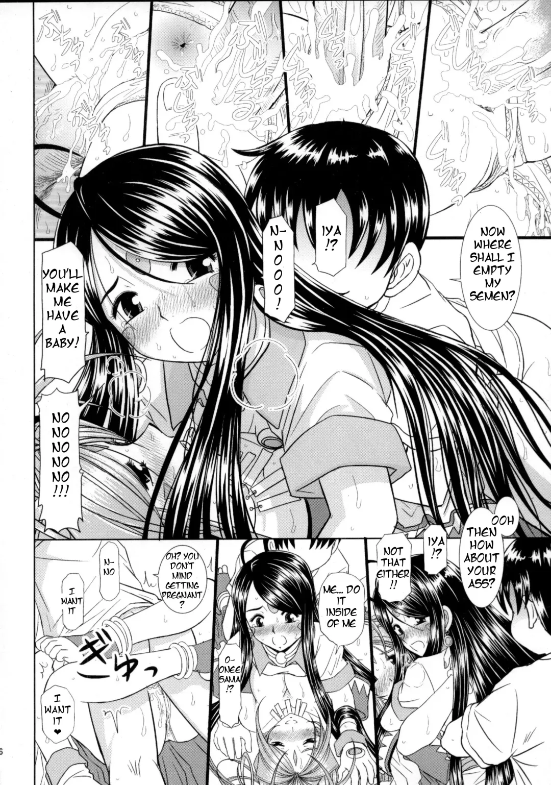 [Haruhonya] Daten Suru Made Okasare Tsuzukeru Megami-sama no Monogatari Fhentai - Page 26
