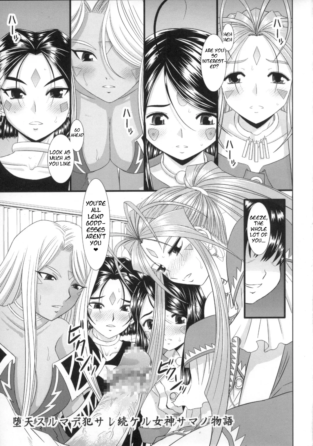 [Haruhonya] Daten Suru Made Okasare Tsuzukeru Megami-sama no Monogatari Fhentai - Page 3